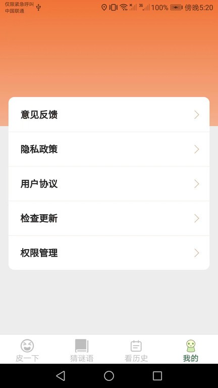 皮皮达人app