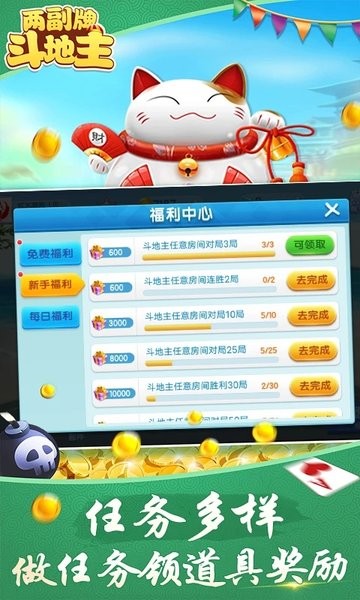 两副牌斗地主手机游戏