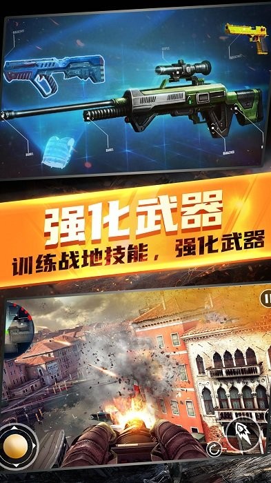 模拟战地游戏