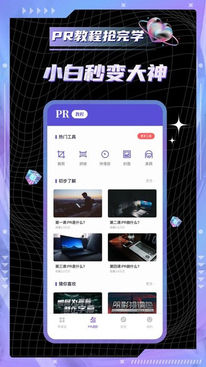 pr剪辑软件(改名PR教学)