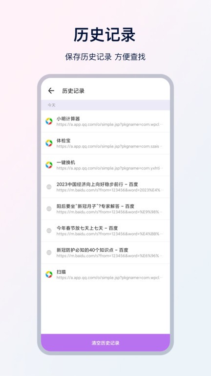 ux浏览器官方版