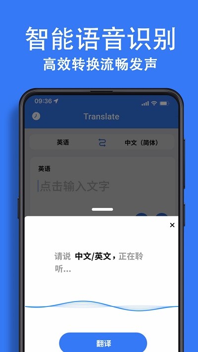 翻译工具大全手机版