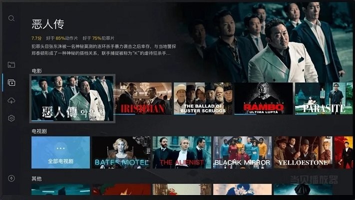 当贝播放器tv版最新版