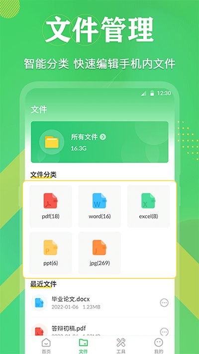 pdf文件转换app最新版