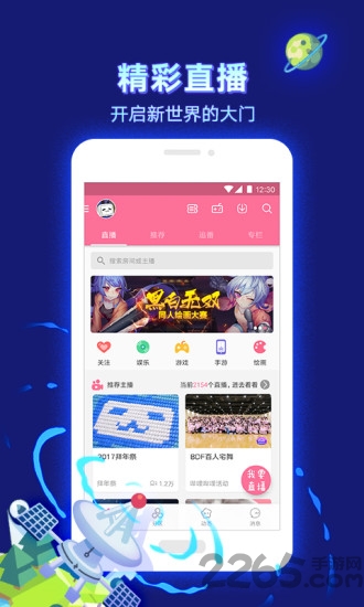 bilibili老版本