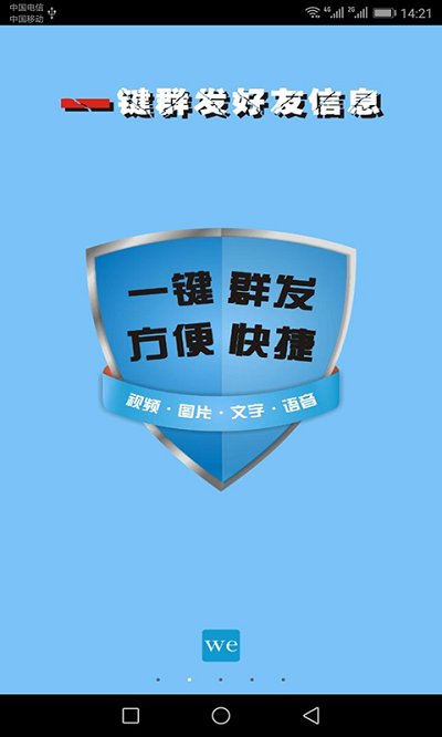 微微儿官方版app