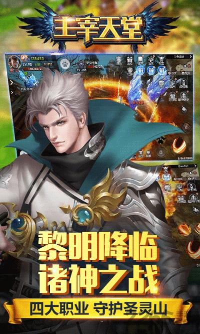 主宰天堂官方版