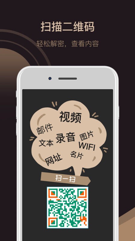 草科二维码生成器官方版