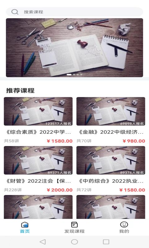 龙匠网校app下载