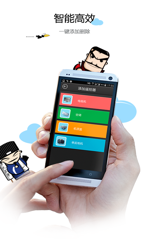 空调遥控器app