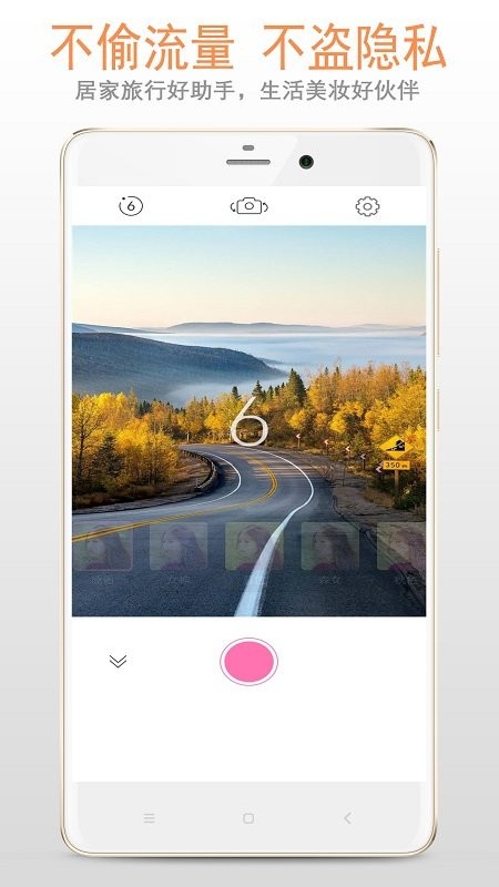 自拍镜子app 自拍镜子手机版下载
