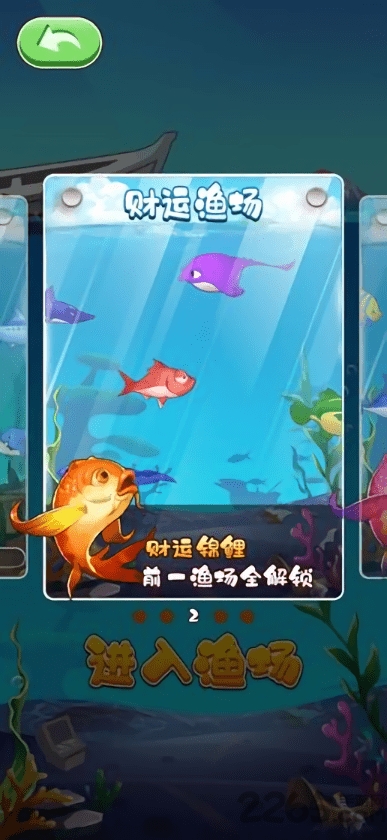 我要钓锦鲤 我要钓锦鲤下载