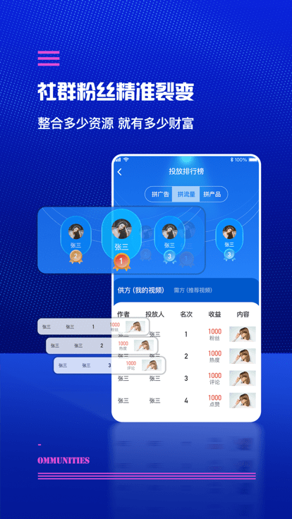 快来新媒体app