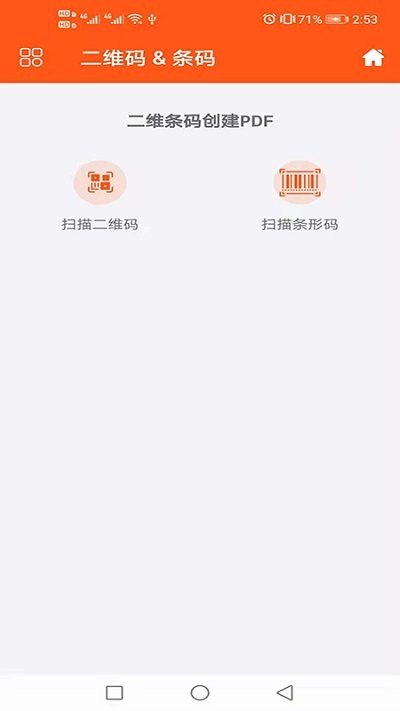 PDF文件助手app下载