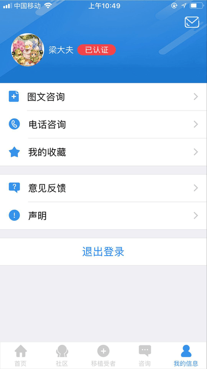 移路同行最新版