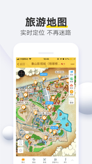 宁波导游客户端