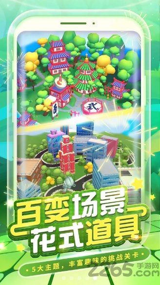 奔跑吧奥特超人2游戏