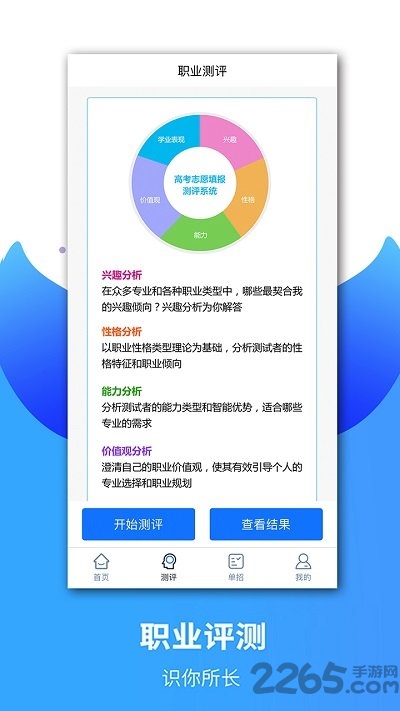 云校生app