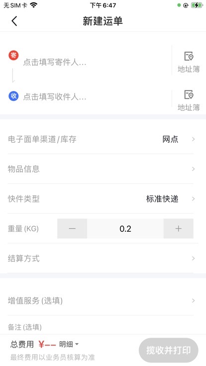 内场Pro使用流程
