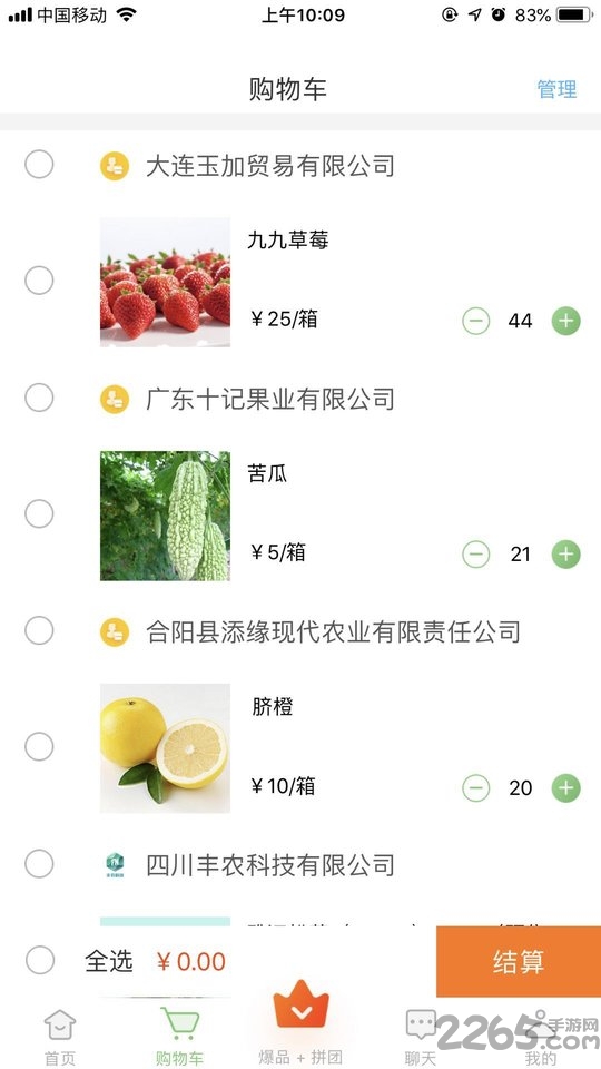 丰农场app