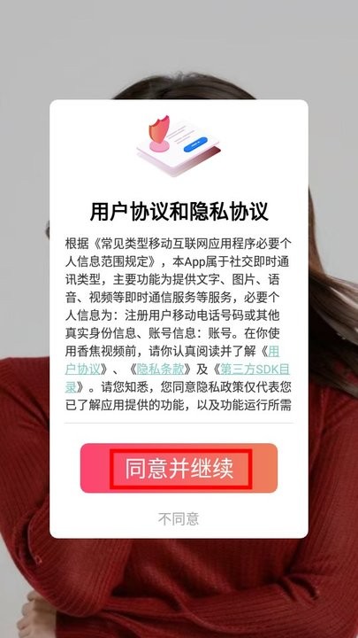 香焦视频怎么用 香焦视频新手教程