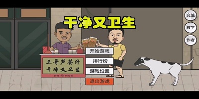 火山哥哥自制游戏