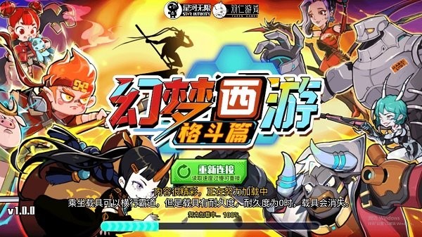 幻梦西游格斗篇官方版