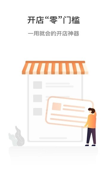 哗小宝收银系统 哗小宝app下载