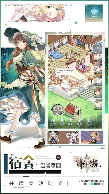 绯红之境新马版