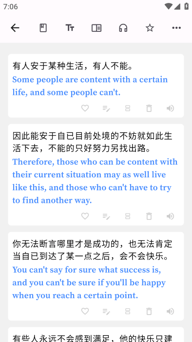 分句翻译app