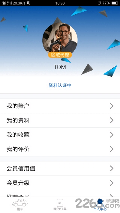 369租车app