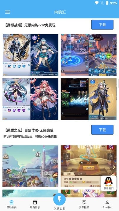 内购汇app