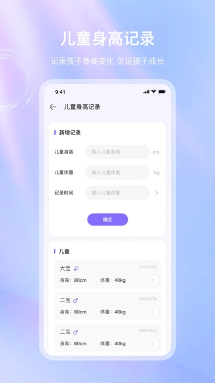 体检宝手机测血压免费下载