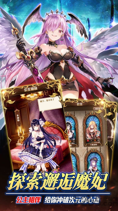 异世界魔王 异世界魔王最新版下载