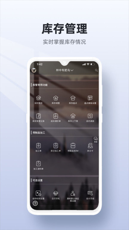二维火供应链最新版本