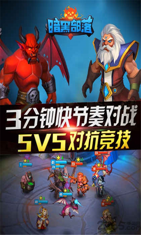 暗黑部落内购破解版