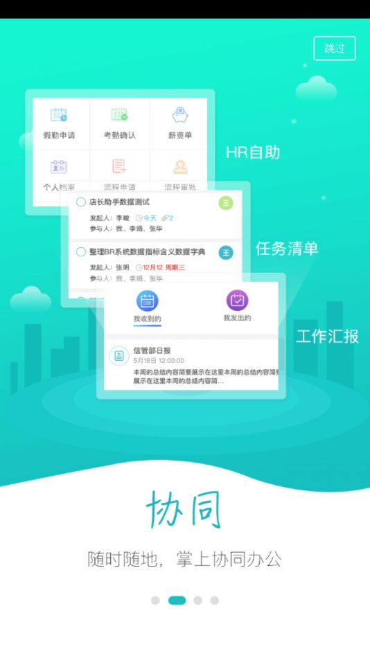 新东方云办公软件 新东方云办公APP下载