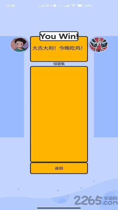 脑力对对碰手机版