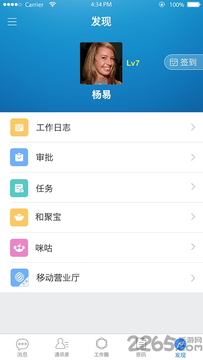 云企信天津工作版本