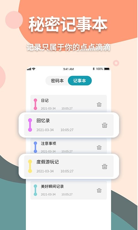 神奇计算器手机版(改名伪装计算器)