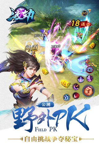 渡劫官方手游