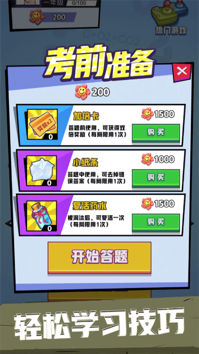 脑力英雄最新版 脑力英雄游戏下载