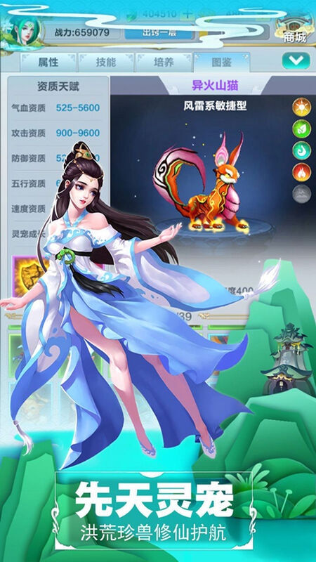 仙道逃亡taptap最新版