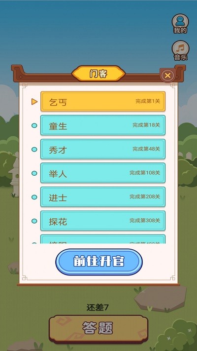宝宝学成语软件下载