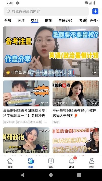 小研通官方版