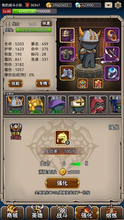 英雄爱挂机最新版