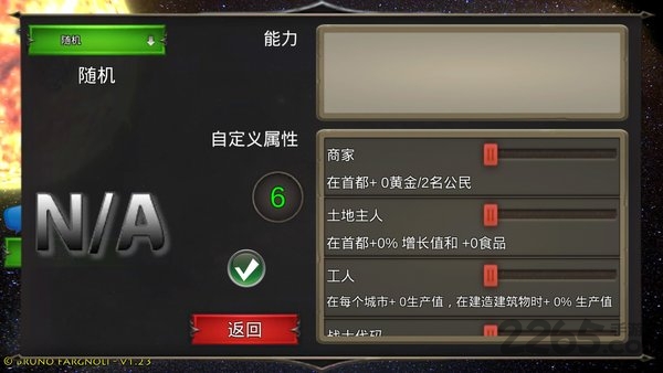 帝国世界2手游 帝国世界2官方版下载