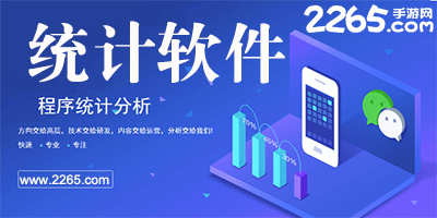 统计软件