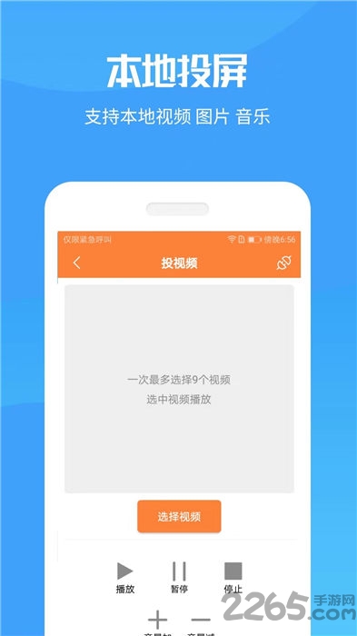 手机投屏电视神器app