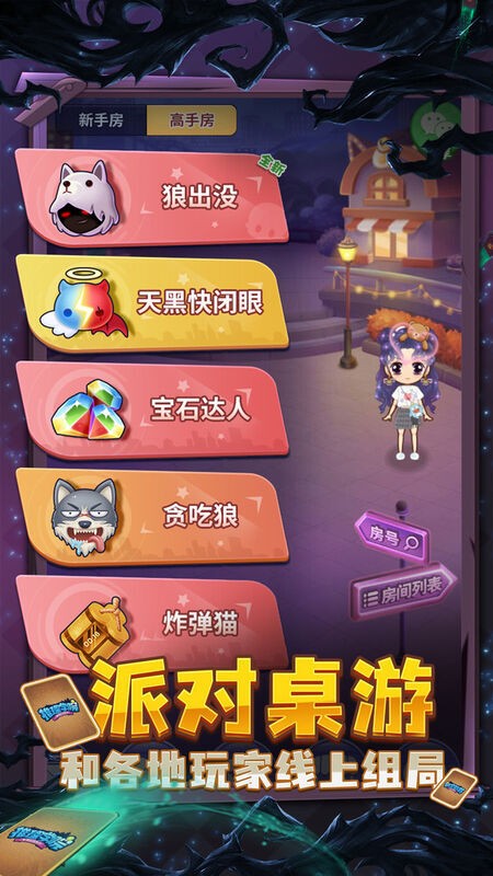 推理学院狼出没手机版